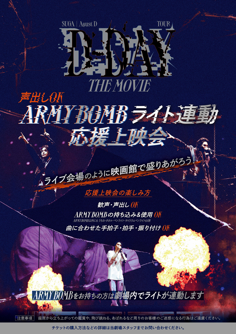 BTS SUGA AgustD D-DAYツアーグッズ うちわ プレミアムフォト BTS SUGA AgustD D-DAYツアーグッズ うちわ プレミアムフォト
