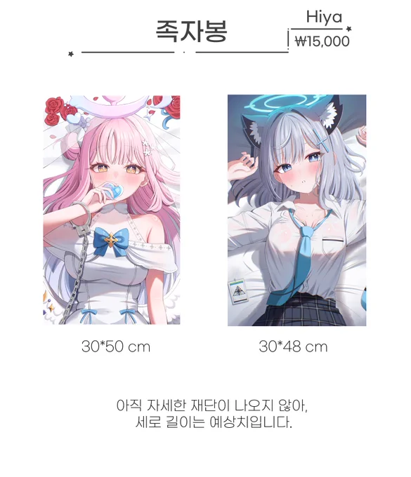5월 일러스타페스 O18 히야라디오회지 및 굿즈 선입금 및 통판폼입니다! 이번에도 잘 부탁드립니다 :D  선입금통판 