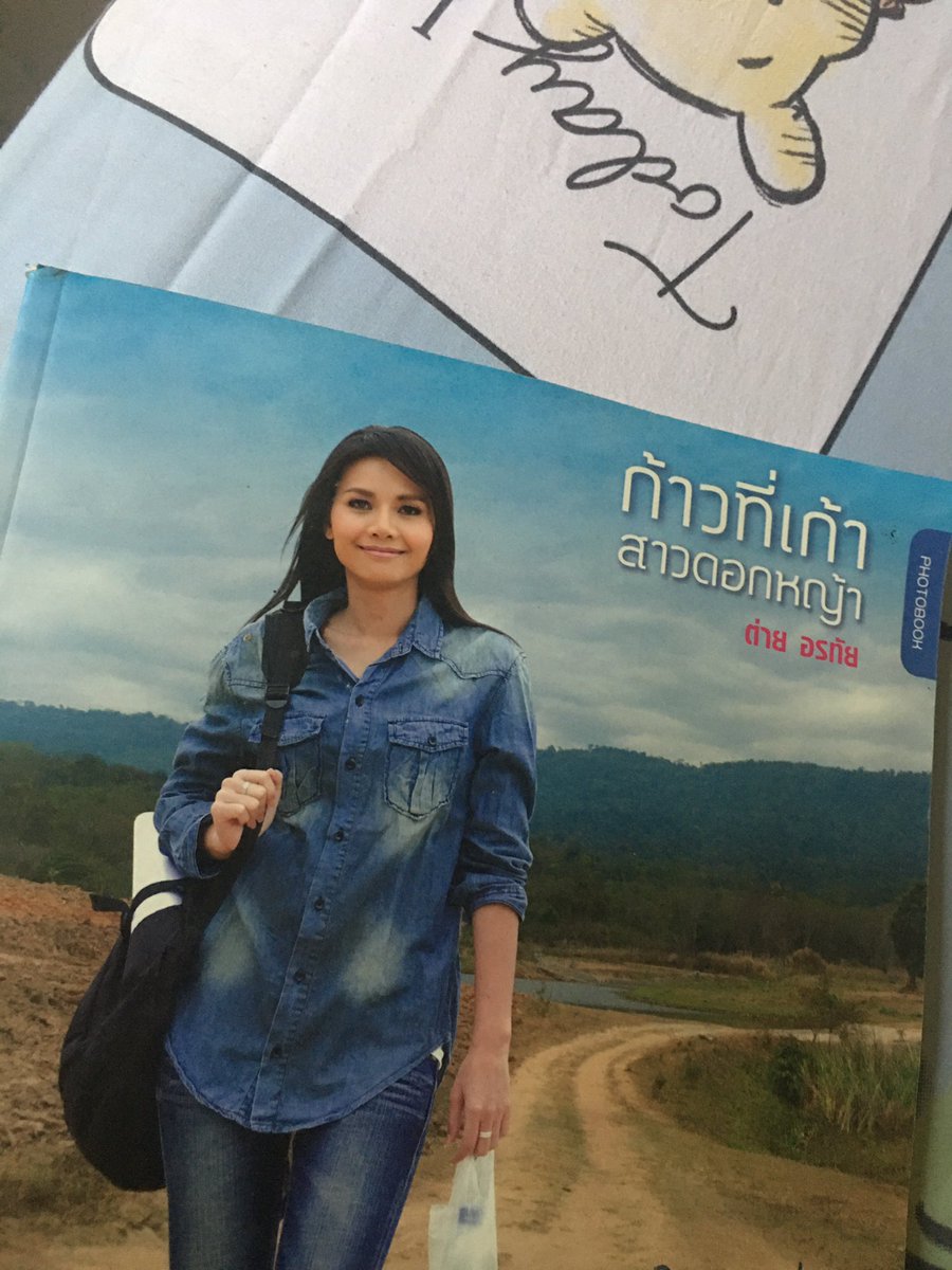 taiorathaifc19's tweet photo. มี 2 เล่มอยากส่งต่ออองับ🤩🤩 #ต่ายอรทัย https://t.co/iSmbNryqZS