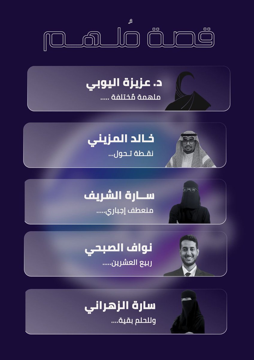 AlsRynad's tweet photo. غدًا الحدث المُنتظر #قصة_ملهم 
تعرفوا مين المُتحدثين؟؟🫣✨💜

@tunashat 
@GDSCsaudi https://t.co/UZ7JbJGQDG