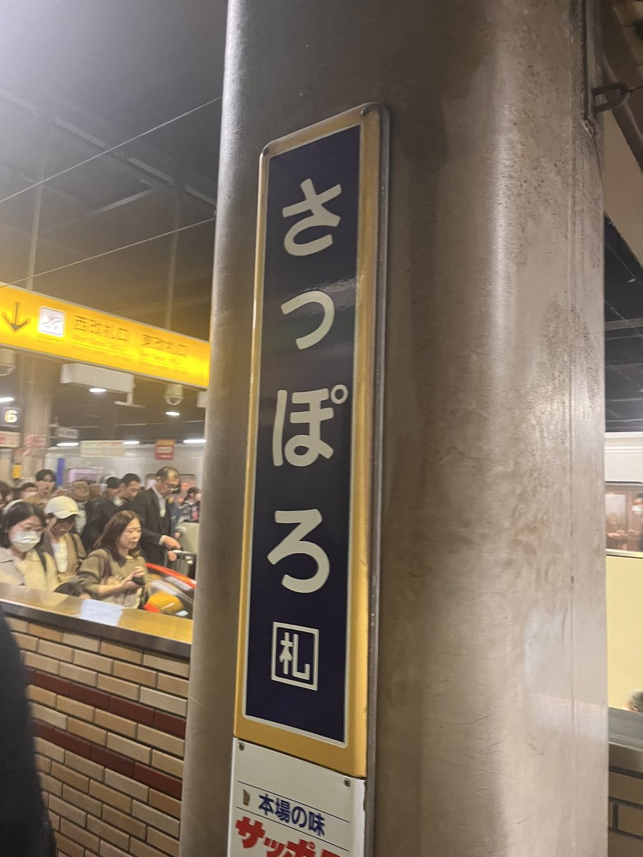 北の大地や。めちゃ寒い。