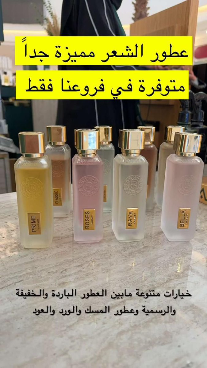 لاتفوتون عروضنا باقي كم يوم على انتهائها 😮‍💨 اي عطر بـ115 بس 🔥 rasees.net #رسيس #عطور_رسيس