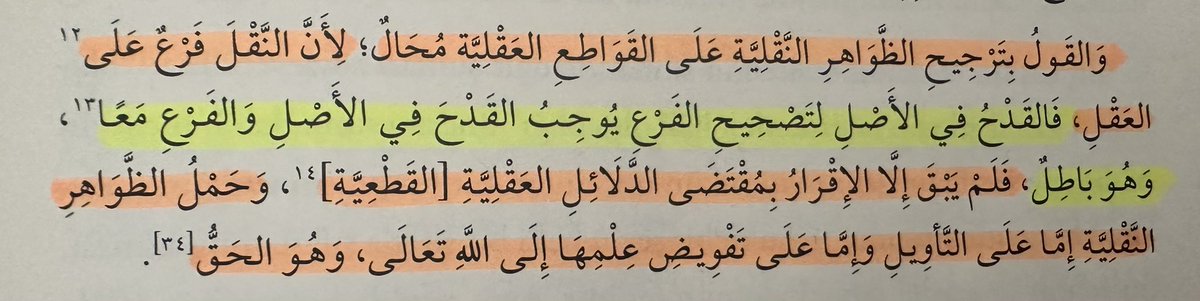 Fahreddin Razi, Akıl nakil çatışması hakkında ; “Naklin zahirini* kesin akli hükümlere tercih etmek muhaldir(imkansız). Nakil, akla göre ferdir(asıl değildir). Feri(nakli) doğrulamak için aslı(aklı) çürütmek hem aslı hem de fer’i çürütmektir** ve batıldır. O halde kesin akli…