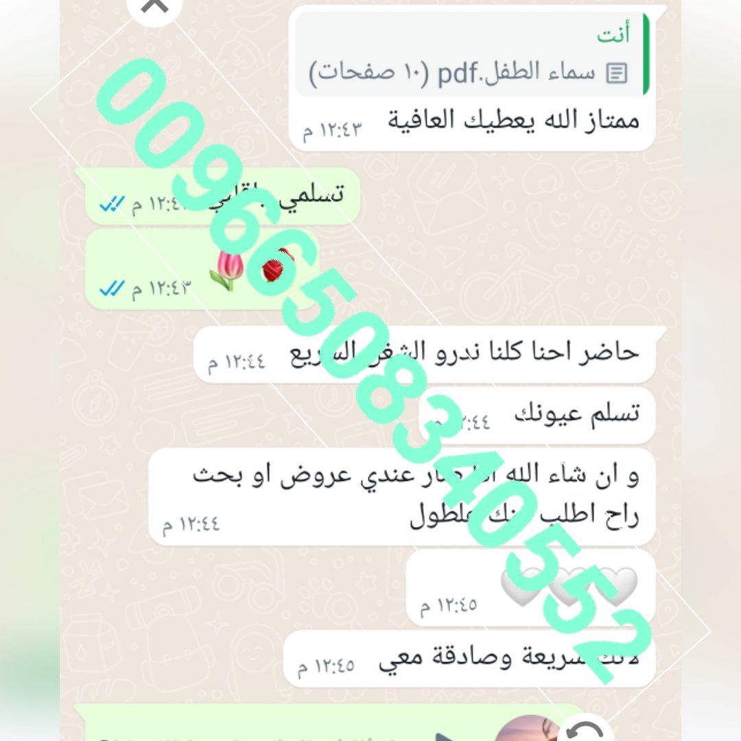 prof20003's tweet image. اراء العملاء في شغلي 
((خدمات جامعية ))
للتواصل واتس 
00966508340552