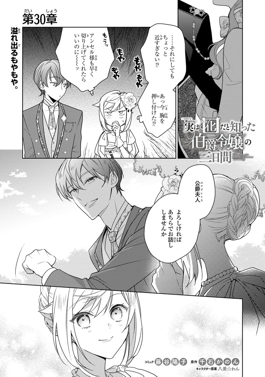 最安値⭐︎ 魔法使いの約束 COMIC ゼロサム 当選品 B3ポスター