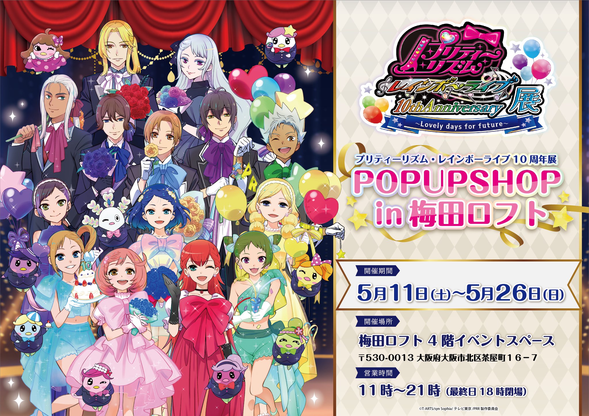 プリティーリズム　プリズムストーン　キャラストーン　レインボーライブ プリティーリズム レインボーライブ プリズムストーン キャラ