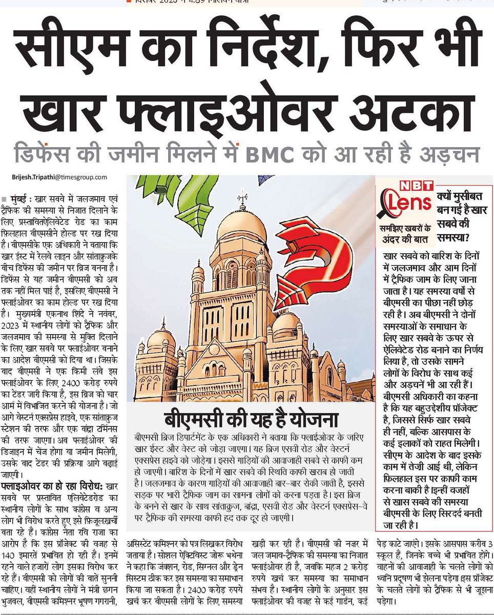 @NavbharatTimes @NBTMumbai @LalitSohan @vijaypNBT