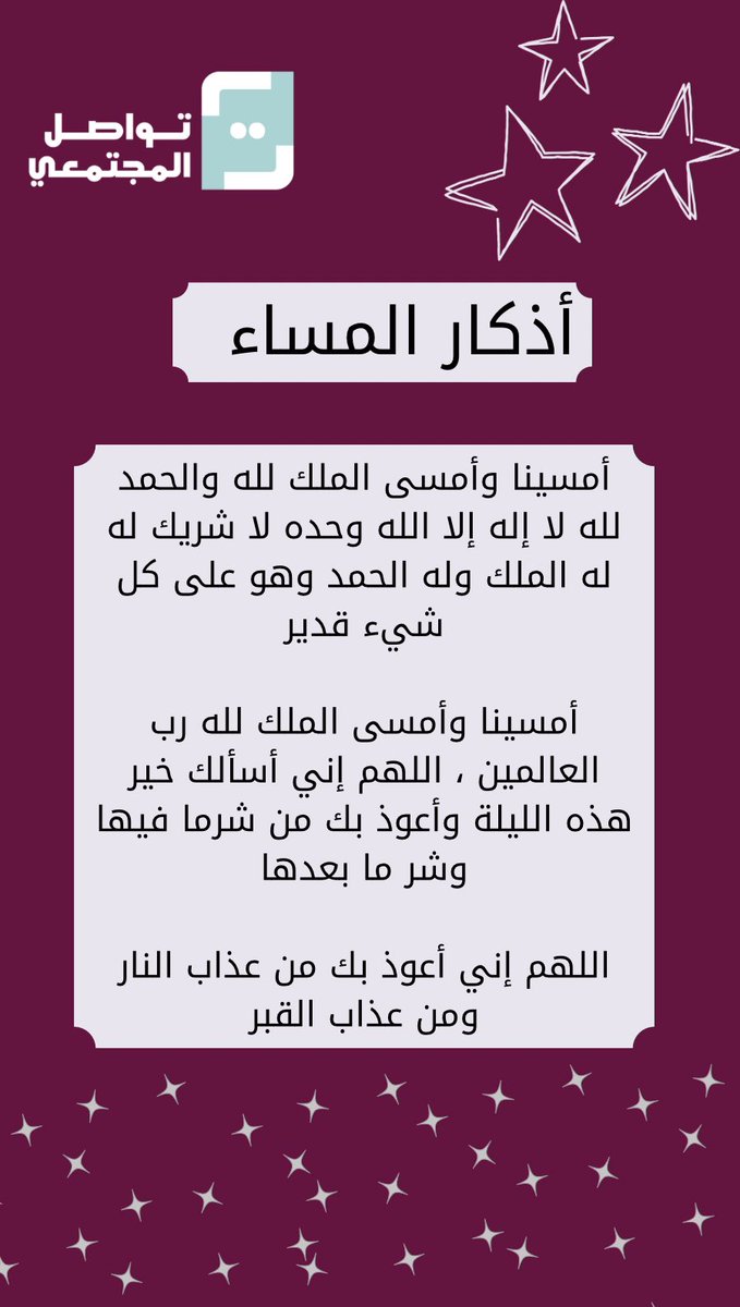 tawasol_taif tweet picture