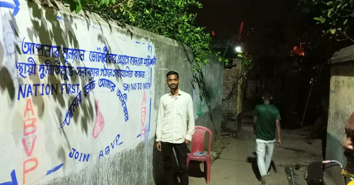 ABVPBirbhumDist's tweet photo. " আমার ভোট আমার অধিকার "
ABVP বীরভূম জেলার সিউড়ি নগর ইউনিটির পক্ষ থেকে জনজাগরণ কেন্দ্রিক দেওয়াল লিখন করা হলো।
#ABVPBirbhum https://t.co/uASXts5k1x