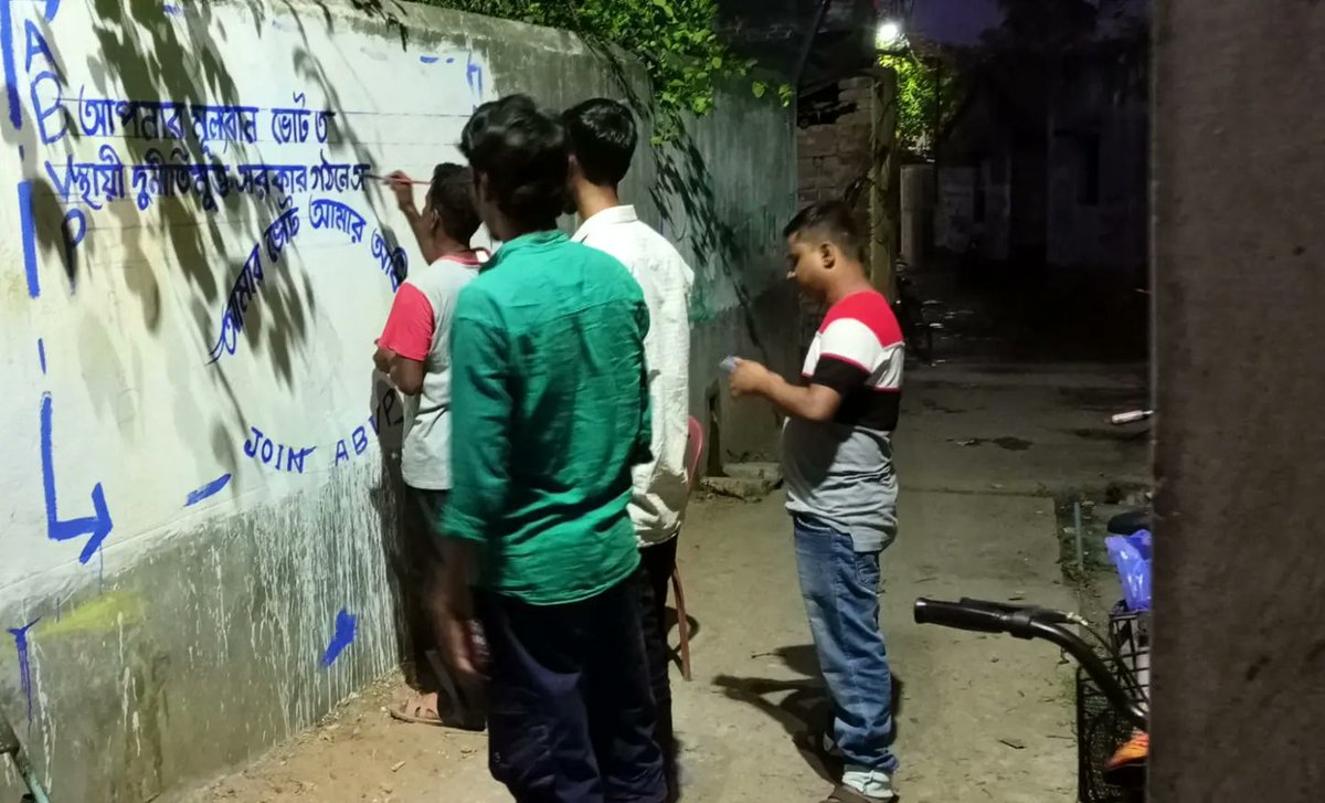 ABVPBirbhumDist's tweet photo. " আমার ভোট আমার অধিকার "
ABVP বীরভূম জেলার সিউড়ি নগর ইউনিটির পক্ষ থেকে জনজাগরণ কেন্দ্রিক দেওয়াল লিখন করা হলো।
#ABVPBirbhum https://t.co/uASXts5k1x