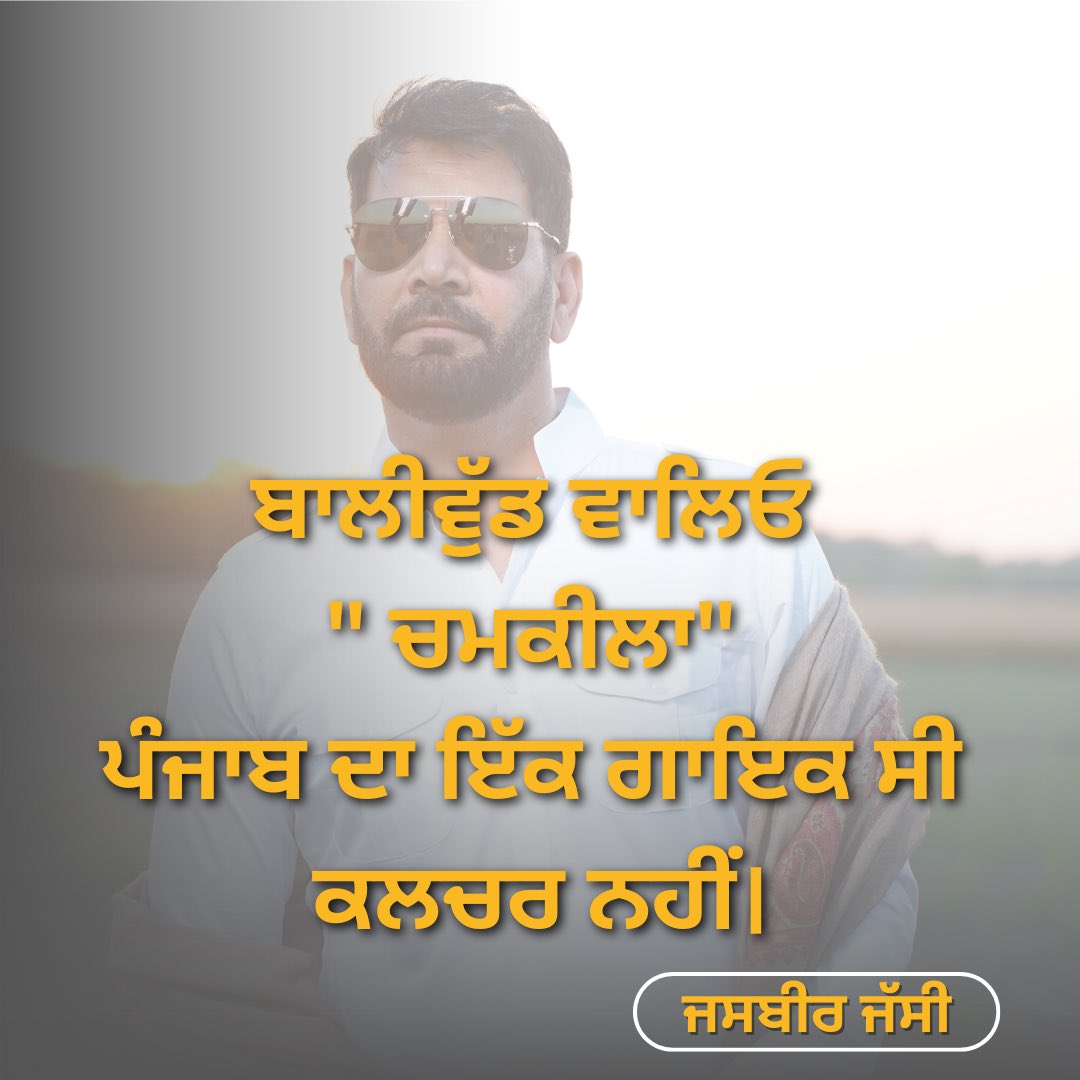 JJassiOfficial's tweet photo. 🙏🙏🙏🙏
#Bollywood 
#Chamkila https://t.co/aMCpzCttJl