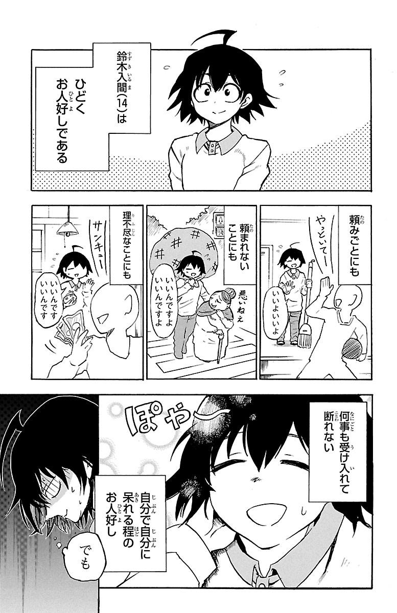 【1話】両親に売られた、お人好しの少年の話(2/12)

【全話無料】続きを #チャンピオンクロス で読む👇
https://t.co/NxAv4BhHhi 