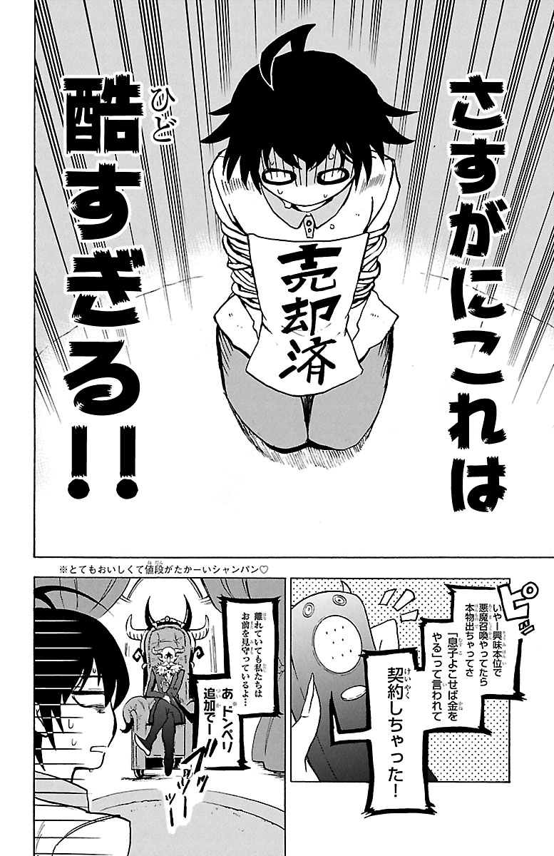 【1話】両親に売られた、お人好しの少年の話(2/12)

【全話無料】続きを #チャンピオンクロス で読む👇
https://t.co/NxAv4BhHhi 