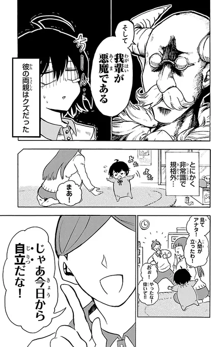 【1話】両親に売られた、お人好しの少年の話(3/12)

【全話無料】続きを #チャンピオンクロス で読む👇
https://t.co/NxAv4BhHhi 