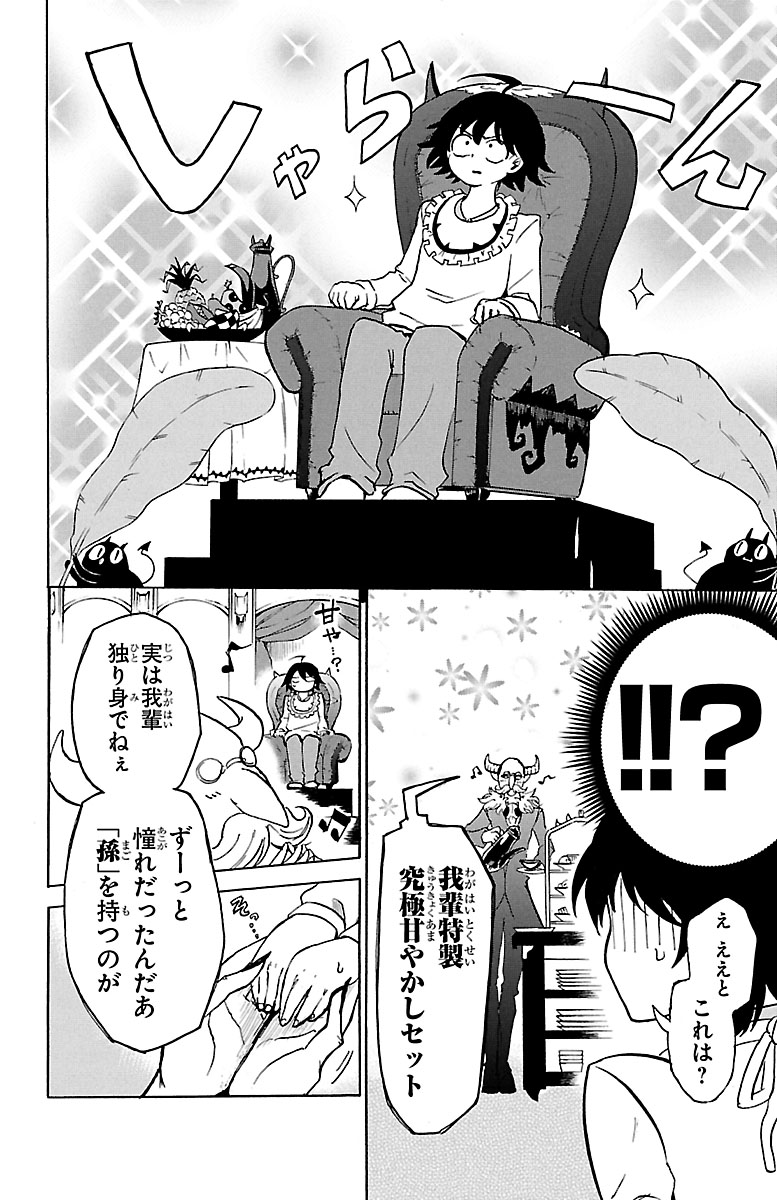 【1話】両親に売られた、お人好しの少年の話(3/12)

【全話無料】続きを #チャンピオンクロス で読む👇
https://t.co/NxAv4BhHhi 