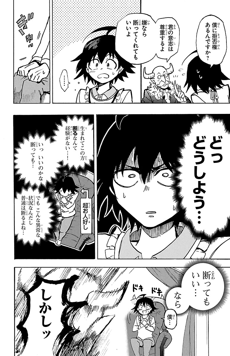 【1話】両親に売られた、お人好しの少年の話(4/12)

【全話無料】続きを #チャンピオンクロス で読む👇
https://t.co/NxAv4BhHhi 