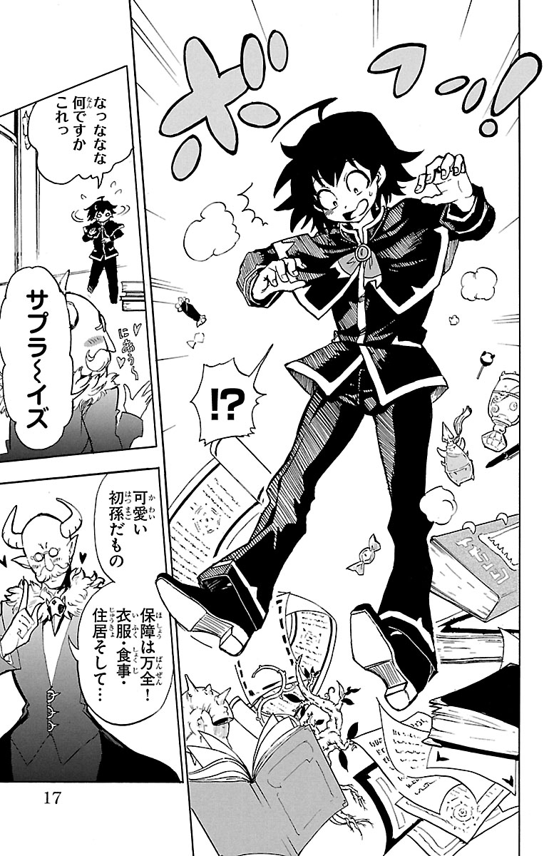 【1話】両親に売られた、お人好しの少年の話(5/12)

【全話無料】続きを #チャンピオンクロス で読む👇
https://t.co/NxAv4BhHhi 
