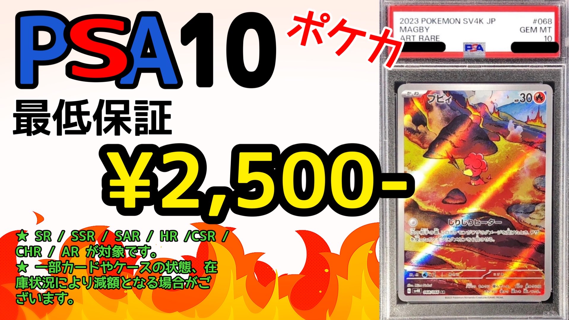【早い者勝ち 最安値】ポケモンカード 4BOX＋PSA10 Yahoo!オークション - ポケモンカードs8a ゼクロム 在庫4 25周年