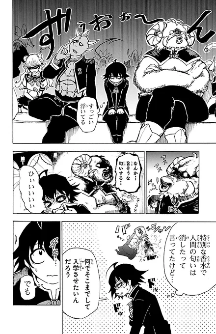 【1話】両親に売られた、お人好しの少年の話(6/12)

【全話無料】続きを #チャンピオンクロス で読む👇
https://t.co/NxAv4BhHhi 