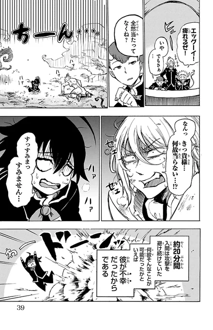 【1話】両親に売られた、お人好しの少年の話(10/12)

【全話無料】続きを #チャンピオンクロス で読む👇
https://t.co/NxAv4BhHhi 