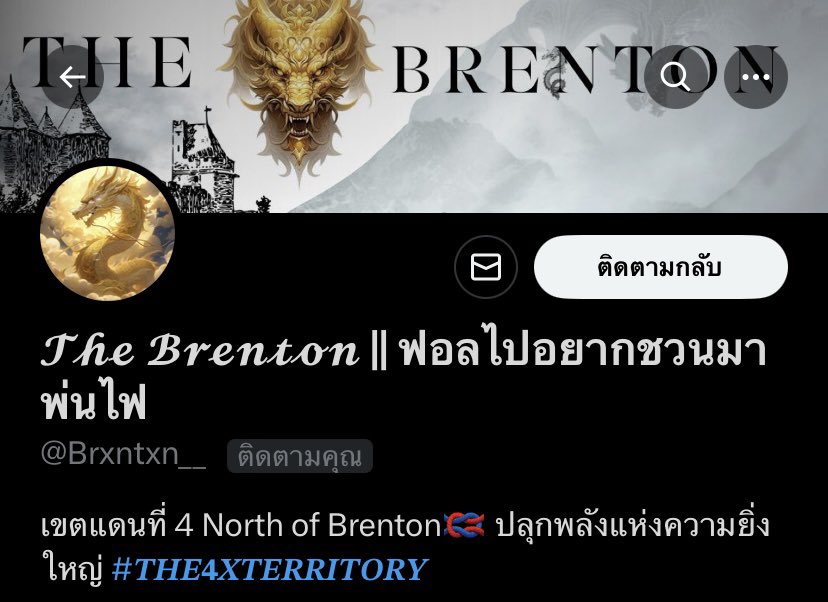 หู้ยย ปลาดุกกำลังจะพ่นไฟได้เเหละ! <a href="/Brxntxn__/">𝓣𝓱𝓮 𝓑𝓻𝓮𝓷𝓽𝓸𝓷 🐉 ⚜️</a>