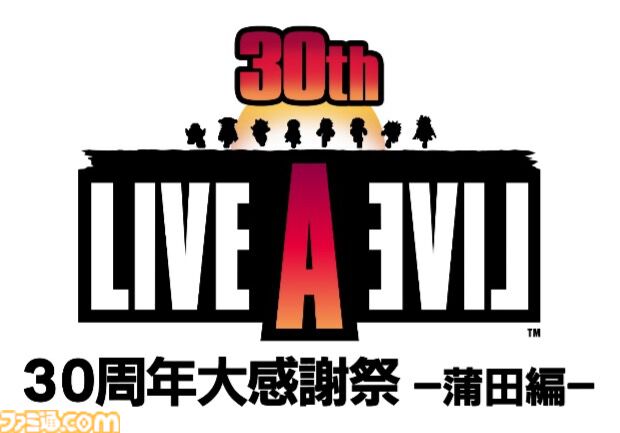 『ライブアライブ』30周年イベントが8月25日に開催 famitsu.com/article/202404… 時田貴司、下村陽子をはじめ、リメイク版声優の橋詰知久、赤羽根健治、程嶋しづマ、杉田智和が出演。第1部はトークセッション、第2部のコンサートは名セリフ再現も織り交ぜながら楽曲の数々をお届け #LIVEALIVE