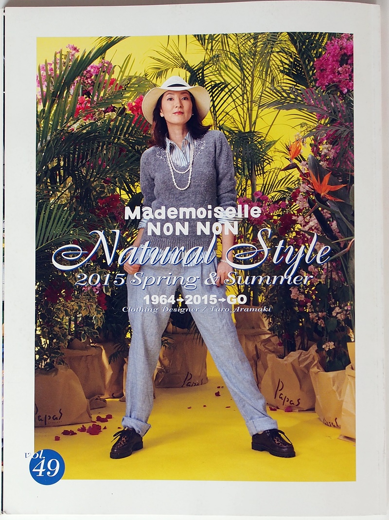 jundesprit's tweet photo. パパス Papas マドモアゼルノンノン Mademoiselle NON NON 2015 SPRING-SUMMER CTALOG vol.49 鈴木エドワード 眞中幹夫 山崎友紀子
https://t.co/YOnmOPlMK8
#ヤフオク #papas #パパス #マドモアゼルノンノン #mademoisellenonnon #パパス���タログ #マドモアゼルノンノンカタログ #100円スタート https://t.co/gyAEa8HkJH