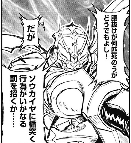 ミュルミドン=サン、モーターサイクル乗ってたり虫モチーフのニンジャ装束を身につけてたりでオメーン・ライダーめいてるんだけど実際モチーフ元だったりしない? 