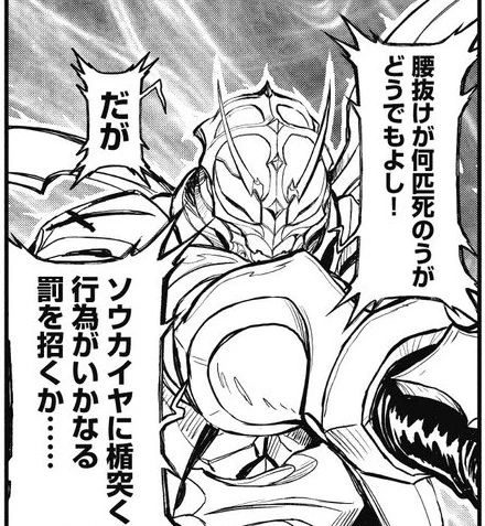 ミュルミドン=サン、モーターサイクル乗ってたり虫モチーフのニンジャ装束を身につけてたりでオメーン・ライダーめいてるんだけど実際モチーフ元だったりしない? 