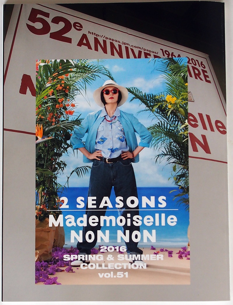 jundesprit's tweet photo. パパス Papas マドモアゼルノンノン Mademoiselle NON NON 2016 SPRING-SUMMER CTALOG Vol.51 檀れい 鈴木エドワード 眞中幹夫
https://t.co/DkELIEEp5z
#ヤフオク #papas #パパス #マドモアゼルノンノン #mademoisellenonnon #パパスカタログ #マドモアゼルノンノンカタログ #100円スタート https://t.co/Y1aM8jnfnj
