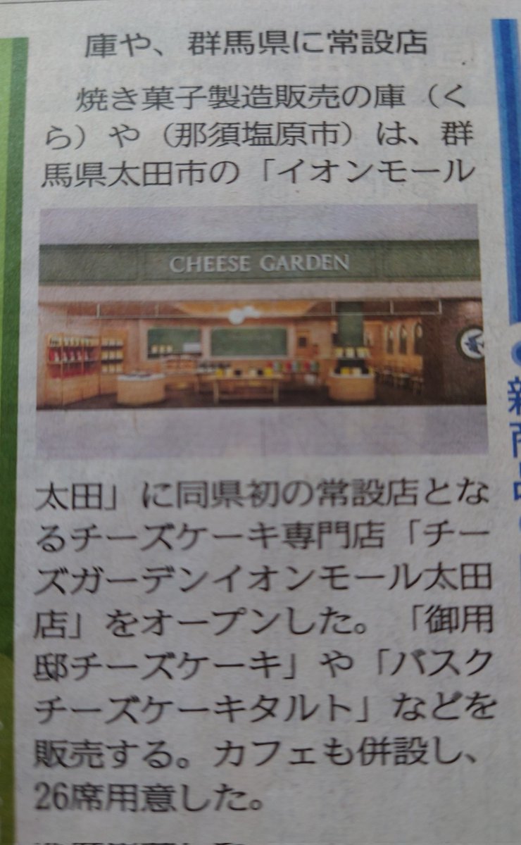 @cheesegarden 載ってましたよ。