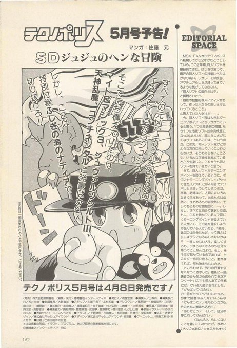 æãšãŠããäžè©±ã«ãªã£ããã¯ãããªã¹ããã«
é¢ããããŠããããšw( êáŽê)âšð