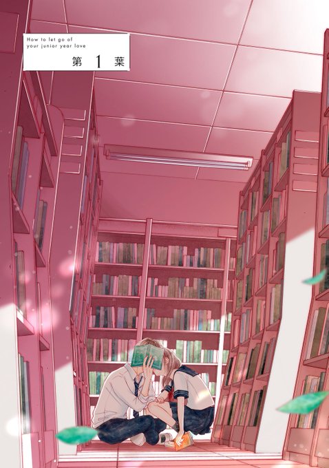 (2/9) 小沢かな🌱『高2の恋の忘れ方』連載中 さんのマンガ ツイコミ(仮)