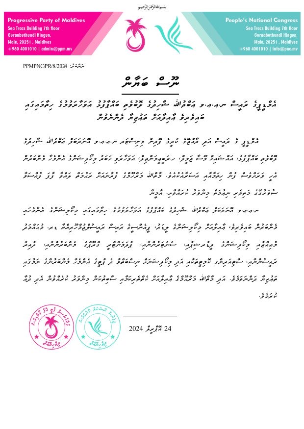 ނޫސްބަޔާން.