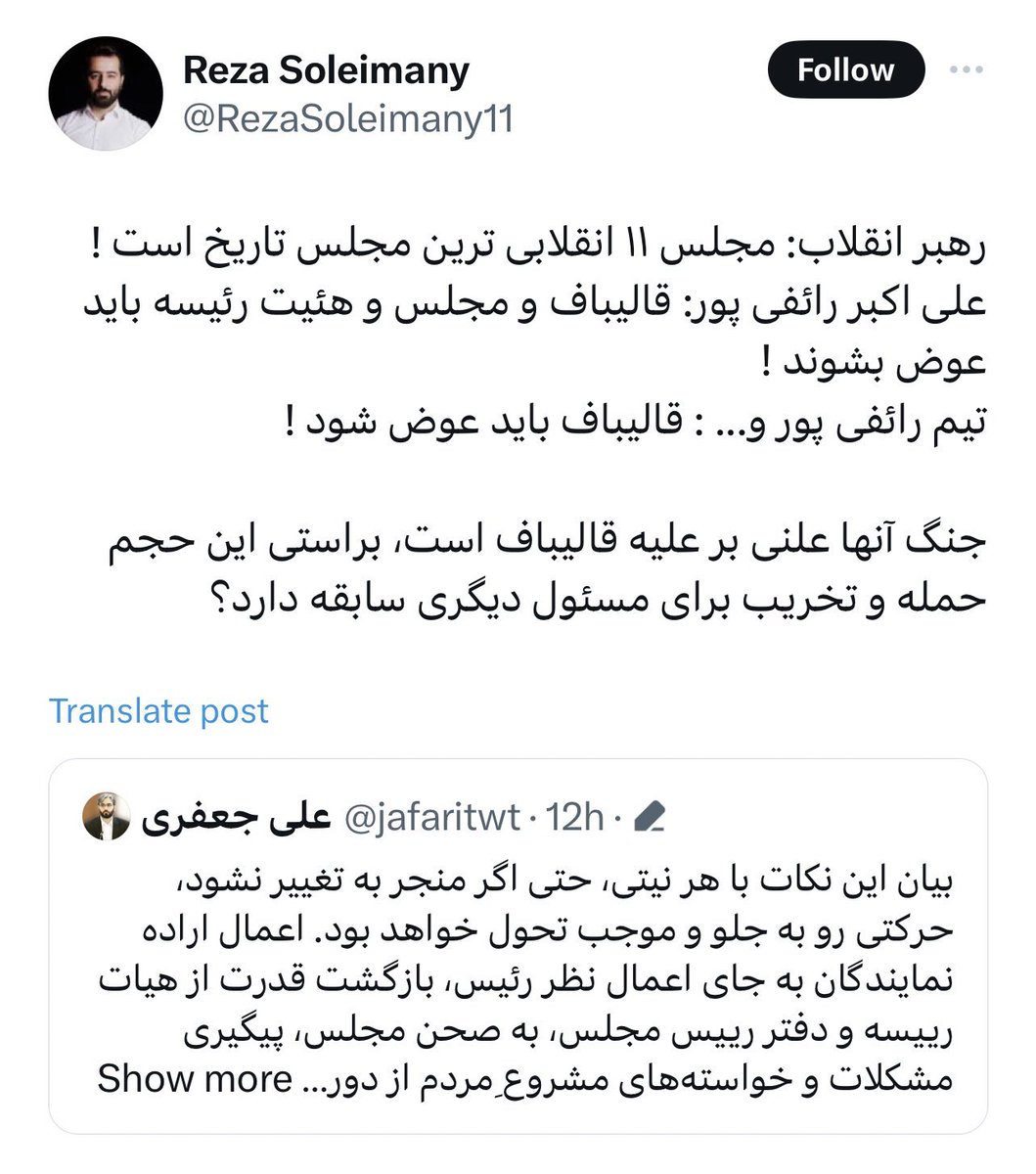 یکی از مشکلات اساسی ما با این جماعت ، علاوه بر هزینه کردن رهبر انقلاب برای اهداف قدرت طلبانه خود ، دروغ بستن به ایشان است!
عبارت رهبر معظم انقلاب این است : 
«مجلس تشکیل شده 👈یکی از 👉 قوی ترین و انقلابی ترین مجالس دوران انقلاب هم هست»
که به نظر نمی رسد نیازی به توضیح این عبارت…