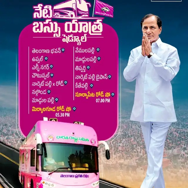 నేటి నుంచి (24-04-2024) కేసీఆర్ బస్సు యాత్ర   #KCR #KCRBusYatra #BRS #TelanganaPolitics #LokSabhaElections #Elections2024 #2024Elections #MangoNews