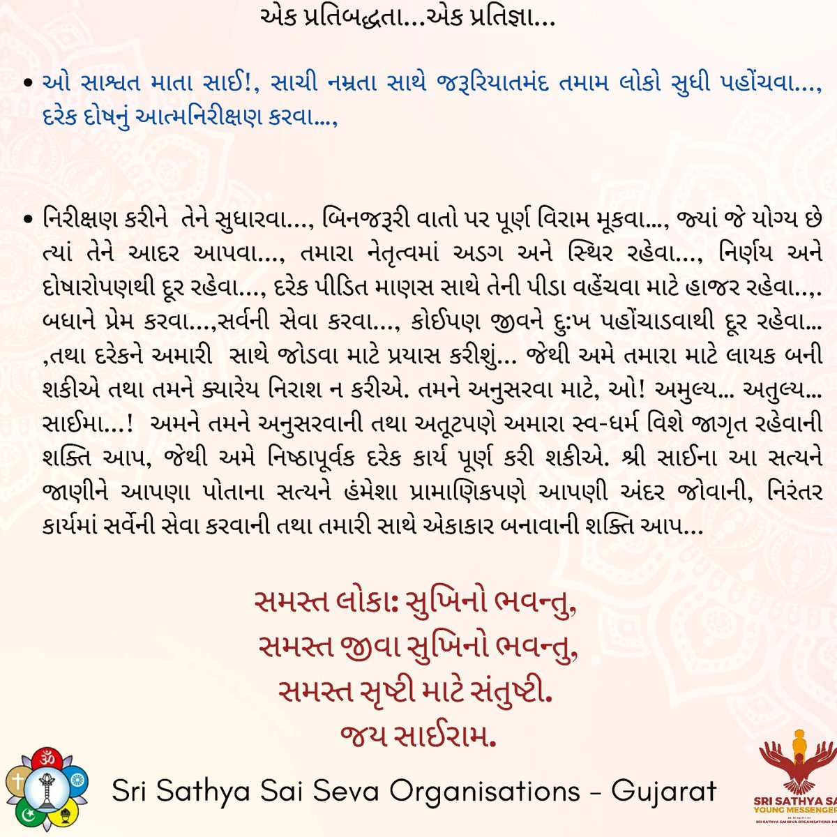 SSSSO_Guj's tweet photo. Sai Aradhana Mahotsavam 

#ssssoguj #SSSSOIndia #SSSYM #sathyasaibaba #Aradhana #gujrat #india https://t.co/yD0JcxLIaB