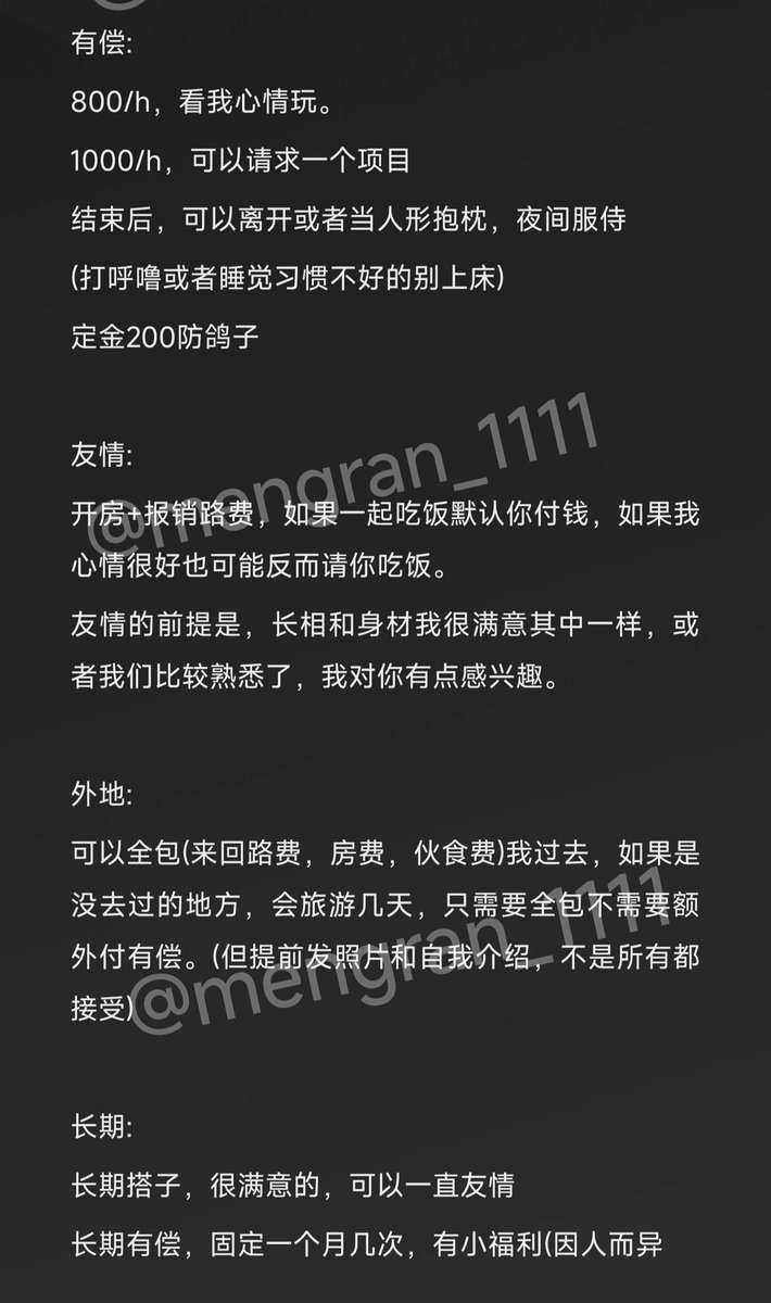 mengran_1111's tweet photo. 幸识
(圈内不1i) https://t.co/hyw5BUgZa4