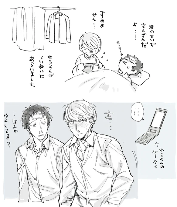 あだちさんだけ写真撮ってるのずるいよな…と思ってかいたやつ (多分すぐバレる) 