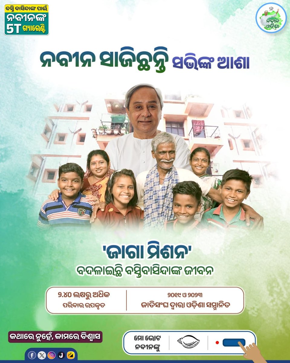 Enough discussions about the alleged Twofold Motor Govt. It is an ideal opportunity to make commotion for #JodiShankha Sarkar in Odisha.