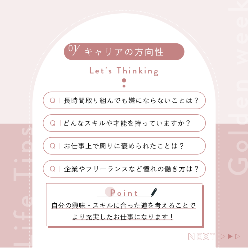 she_officials's tweet photo. GWに考えること4つ🌛

いよいよ連休が始まりましたね🫧
みなさんいかがお過ごしですか？

未来のあなたのために、
少しだけ自分と向き合ってみるのも
良いかもしれません🌱

#シーライクス https://t.co/cbCIFtVGRI
