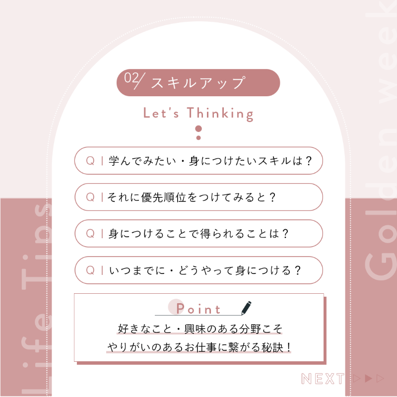she_officials's tweet photo. GWに考えること4つ🌛

いよいよ連休が始まりましたね🫧
みなさんいかがお過ごしですか？

未来のあなたのために、
少しだけ自分と向き合ってみるのも
良いかもしれません🌱

#シーライクス https://t.co/cbCIFtVGRI