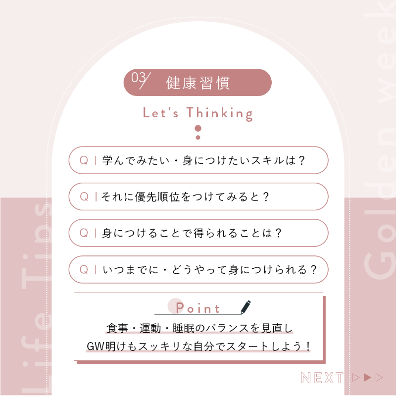 she_officials's tweet photo. GWに考えること4つ🌛

いよいよ連休が始まりましたね🫧
みなさんいかがお過ごしですか？

未来のあなたのために、
少しだけ自分と向き合ってみるのも
良いかもしれません🌱

#シーライクス https://t.co/cbCIFtVGRI