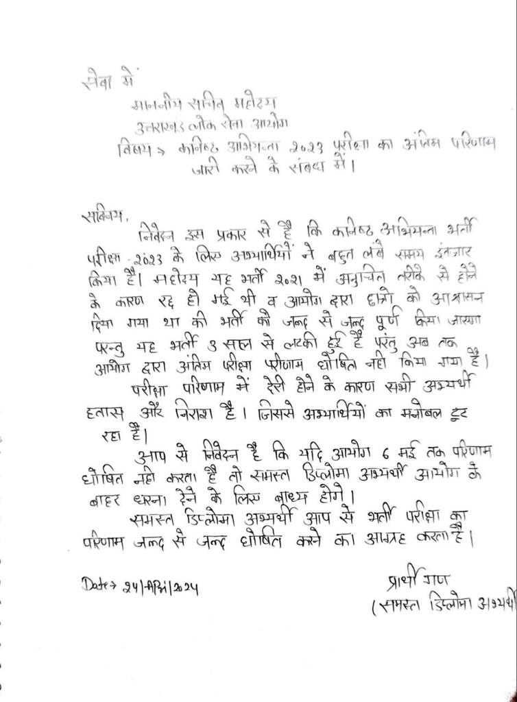 NGhalwan's tweet photo. #RELEASE_UKPSC_JE_FINAL_RESULT
#UKPSC_Release_exam_calender 
#Release_ukpsc_poly_lect
@PMOIndia @pushkardhami 
@ukcmo @pahadinaari @Devbhoomidialo @BobbyPanwar_Fan @PanwarBobby @UKPSCOFFICIAL @AmarUjalaNews https://t.co/XOBa4iL4hH