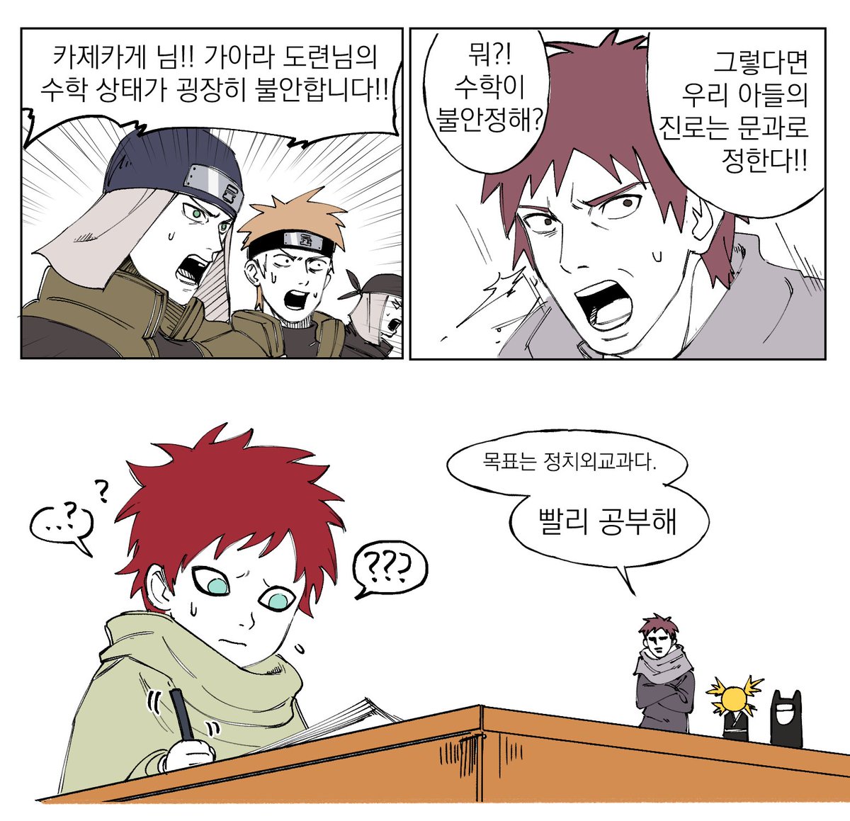 아기 가아라