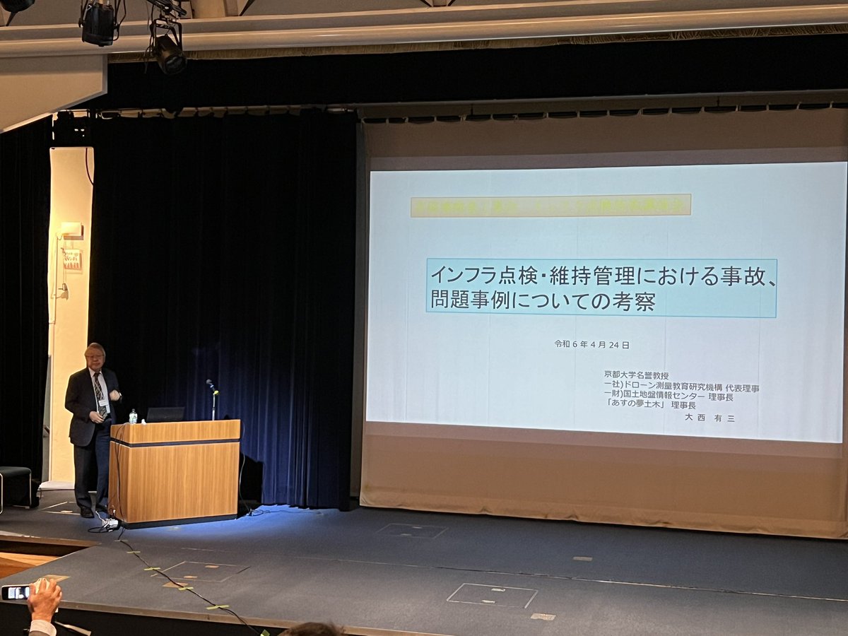 Marushigeya's tweet photo. インフラ技術講演会
最新のアセットマネジメントの発表

大変勉強になりました🤩

#日本非破壊検査工業会
#インフラメンテナンス
#ドローン https://t.co/eIUsSiYfz2