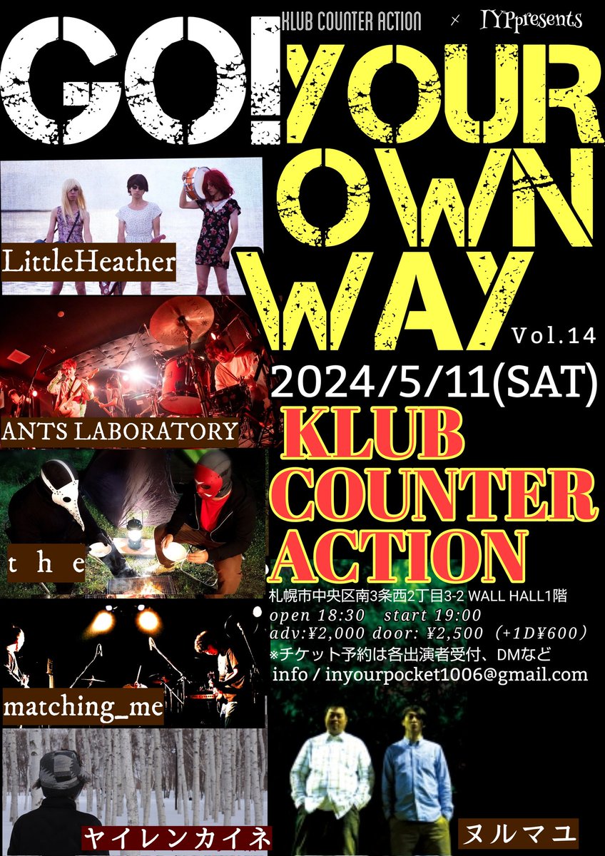 FLUKEsapporo's tweet photo. IYPpresents
『 GO YOUR OWN WAY Vol.14 』
2024/5/11(土)@ KLUB COUNTER ACTION ( 札幌市中央区南3条西2丁目3-2 WALL HALL1階 )
open 18:30 / start 19:00
adv:¥2,000+1D¥600
※チケット各出演者受付
Act : matching_me / LittleHeather / the / ヌルマユ / ヤイレンカイネ / ANTS LABORATORY https://t.co/Qx6yzgeM8Z