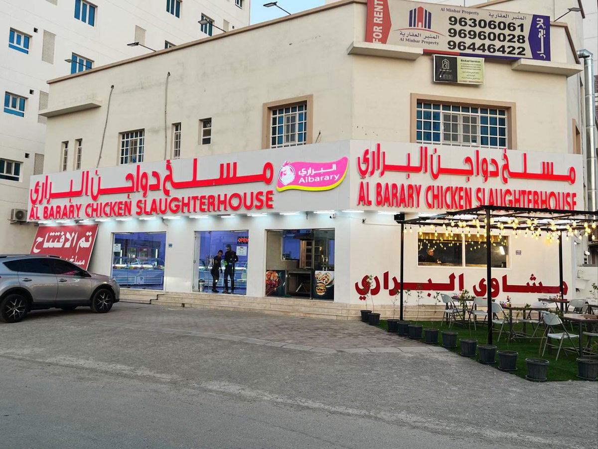 ALBARARY Chicken | دجاج البراري tweet media