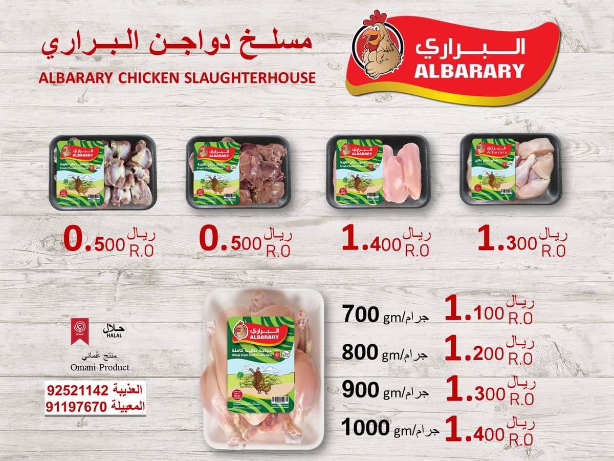 ALBARARY Chicken | دجاج البراري tweet media
