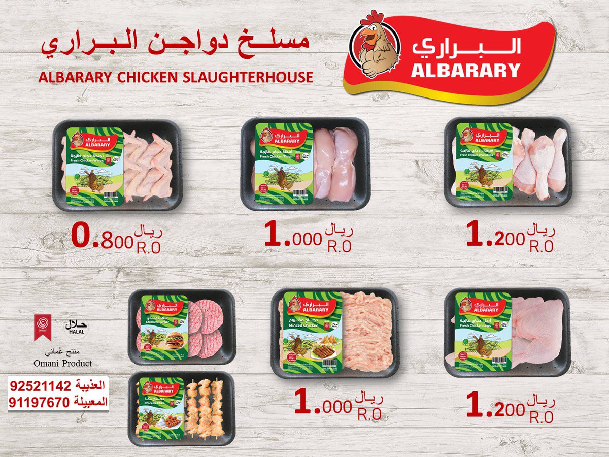 ALBARARY Chicken | دجاج البراري tweet media